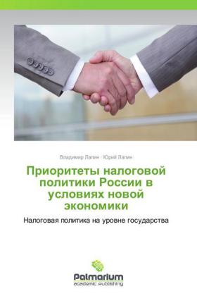 Prioritety nalogovoy politiki Rossii v usloviyakh novoy ekonomiki