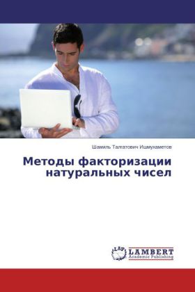 Metody faktorizatsii natural'nykh chisel