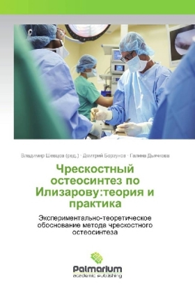 Chreskostnyj osteosintez po Ilizarovu:teoriya i praktika