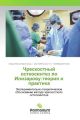 Chreskostnyj osteosintez po Ilizarovu:teoriya i praktika