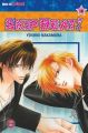 Skip Beat!. Bd.18