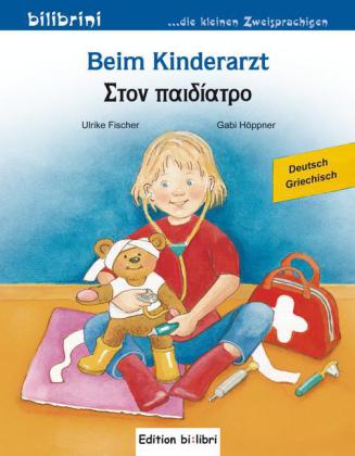 Beim Kinderarzt, Deutsch-Griechisch