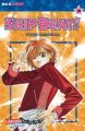 Skip Beat!. Bd.19