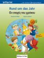 Rund um das Jahr, Deutsch-Griechisch